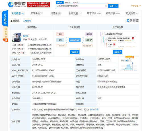 吴文辉卸任上海阅文信息技术有限公司高管职务 网络文学产业的转型与影响
