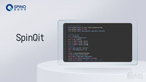 量旋科技突破软硬件壁垒，三大新品两大便携量子计算机打通全流程