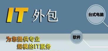 全面计算机服务 从软硬件维护到网络与数据安全