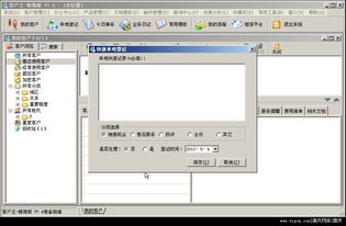 客户王单机精简版 v7.4 build 9.1003 为客户创造价值的官方下载