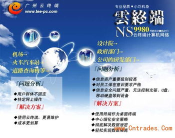 电脑终端机 连接硬件与软件的数字化桥梁